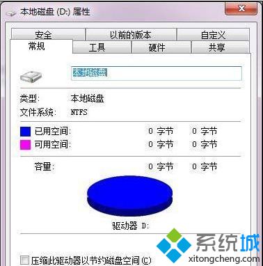win7电脑硬盘格式化不了怎么回事？win7硬盘格式化不了的修复方法