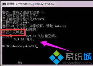 win7电脑硬盘格式化不了怎么回事？win7硬盘格式化不了的修复方法