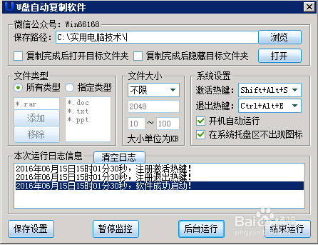 u盘防拷贝防复制系统 破解版_光驱程序可以复制到u盘吗_复制dvd系统盘到u盘
