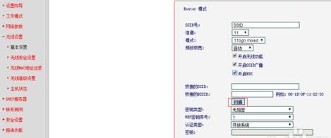 水星路由器怎么wds桥接