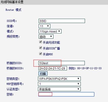 水星路由器怎么wds桥接