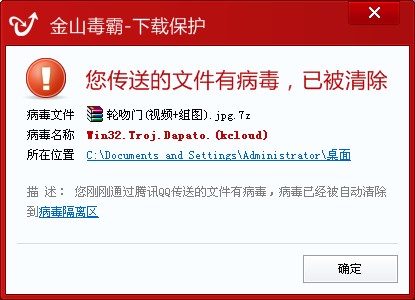 木马病毒作恶的ip地址是你想要的吗？