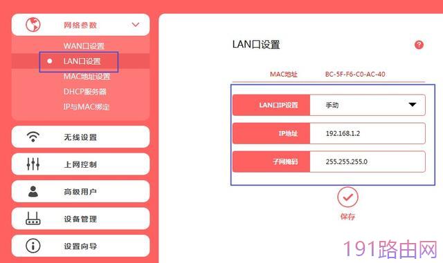 路由器设置-水星路由器-路由器之家