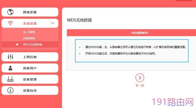 路由器设置-水星路由器-路由器之家