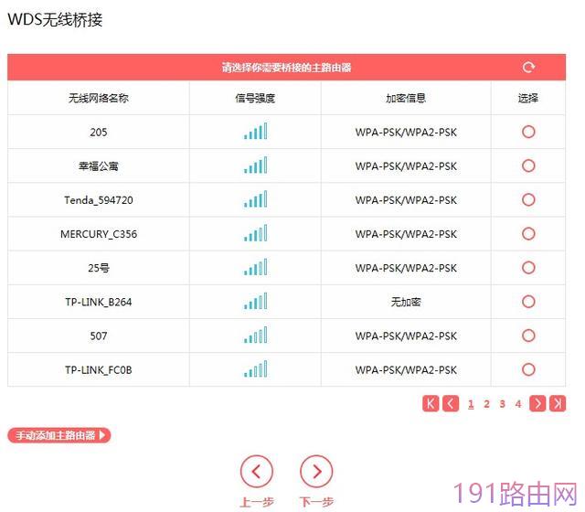 路由器设置-水星路由器-路由器之家