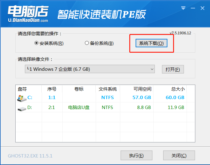 7-1系统下载