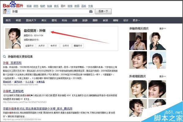 相似图片软件