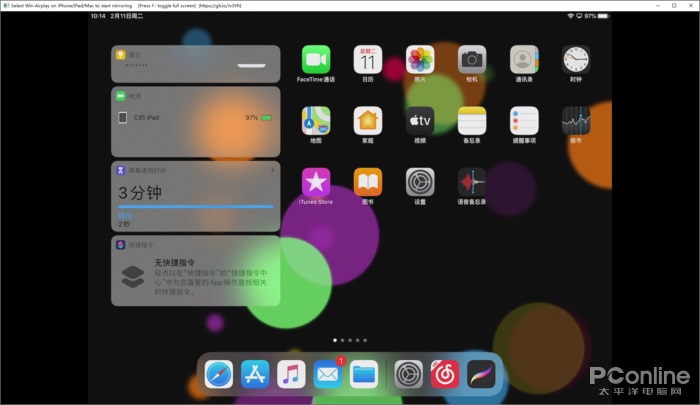可以把PC作为苹果设备的扩展显示器