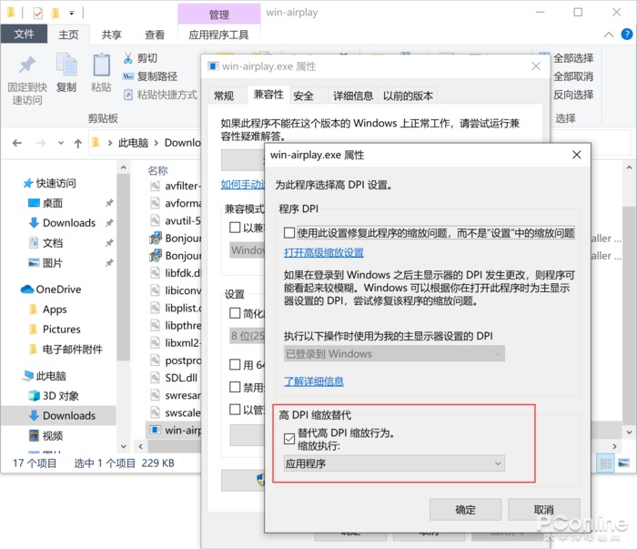 可以把PC作为苹果设备的扩展显示器