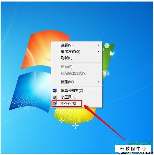 win7设置桌面显示图标_win7桌面任务栏设置_win7 桌面设置