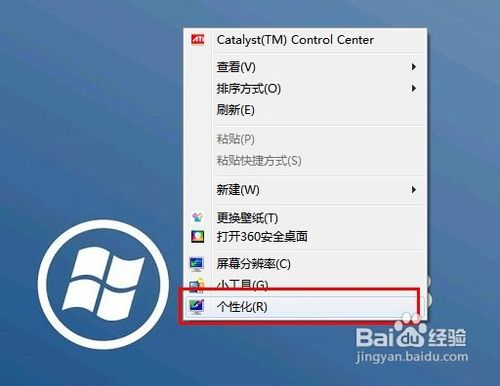 win7设置桌面显示图标_win7桌面任务栏设置_win7 桌面设置