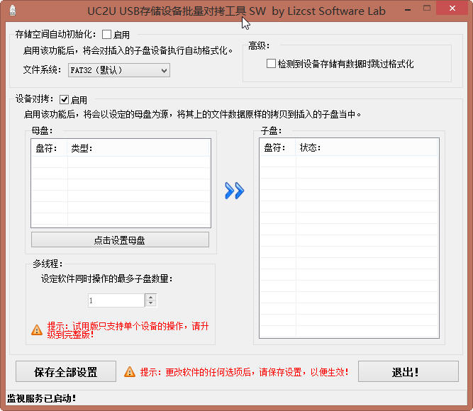 u盘量产工具 修复u盘_u极速u盘启动工具_u盘批量生产工具