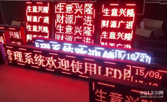 LED显示屏之家工程师教你！