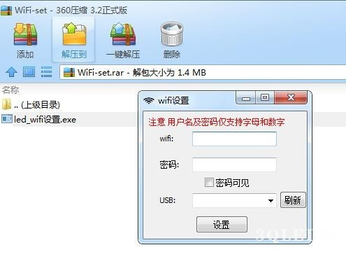 三星led显示器怎么改字