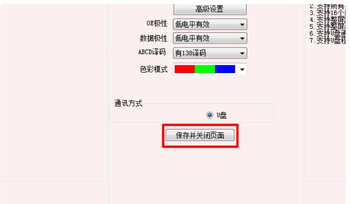 led显示技术_三星led显示器怎么改字_led显示条屏
