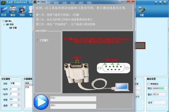 三星led显示器怎么改字