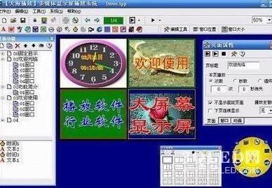 三星led显示器怎么改字