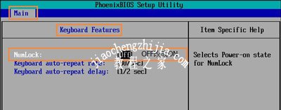 电脑键盘NumLock灯不亮的解决方法
