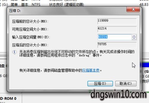 如何在win10系统下安装win8系统教程