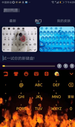 趣输入邀请码分享_分趣输入法 安卓_六码输入软法