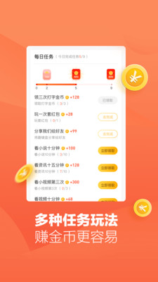 分趣输入法 安卓