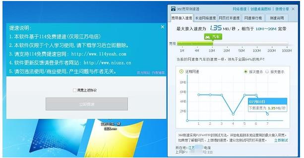 升级宽带网速_提高宽带网速软件_宽带网速