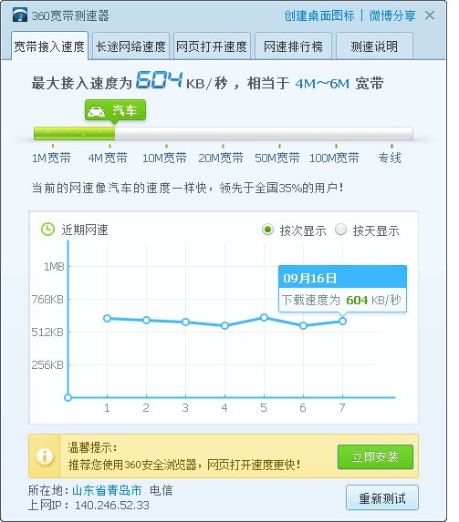 升级宽带网速_提高宽带网速软件_宽带网速