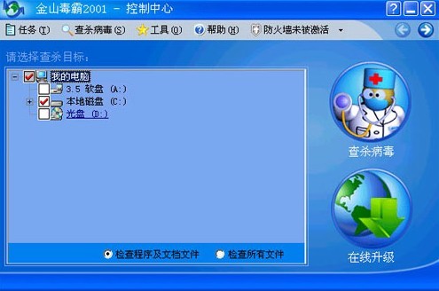 金山手机卫士和金山手机毒霸_金山毒霸悟空_新毒霸悟空