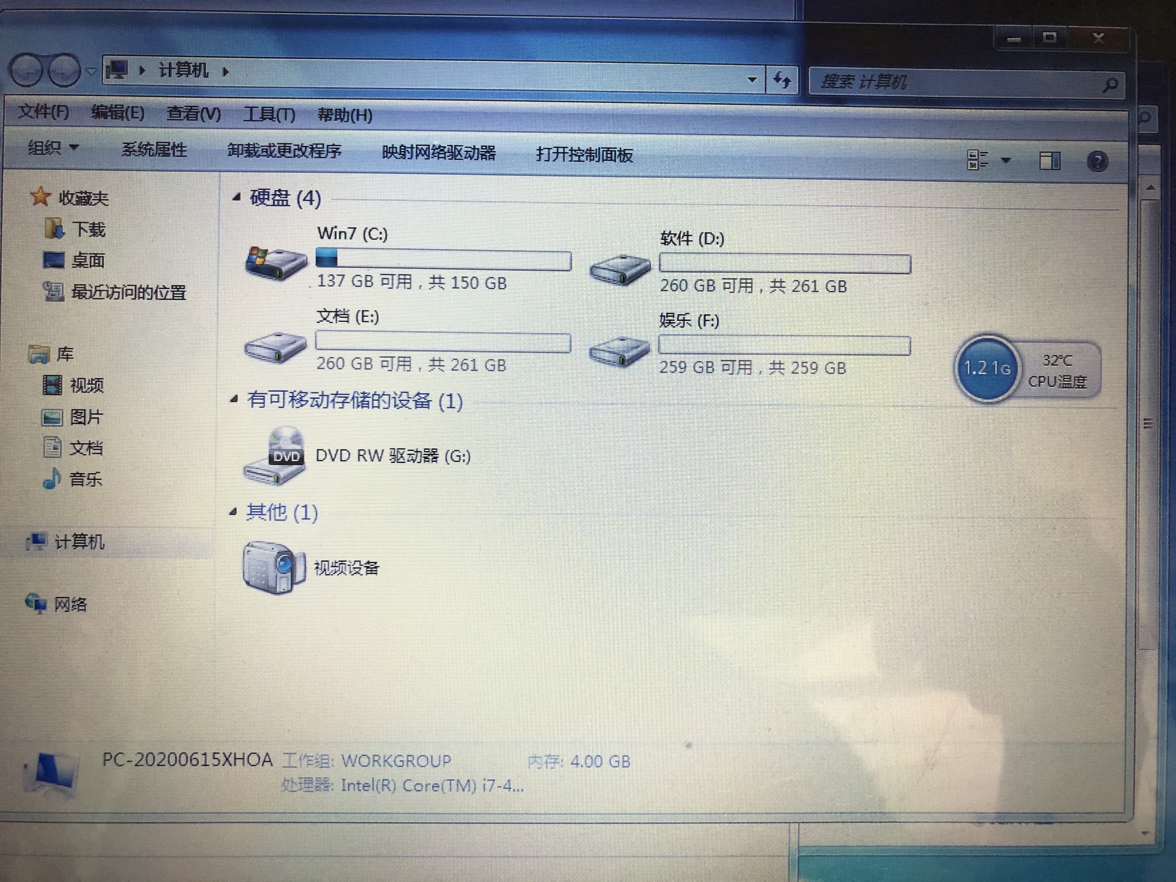 win7移动硬盘分区教程_win7硬盘怎么分区_win7系统如何分区硬盘