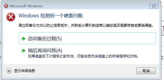 硬盘故障修复_硬盘常见故障_电脑故障扫描修复软件