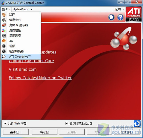 显卡帝教你如何修改显卡风扇转速 