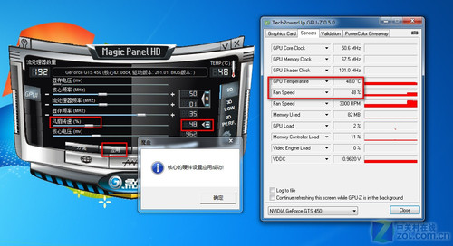 显卡帝教你如何修改显卡风扇转速 