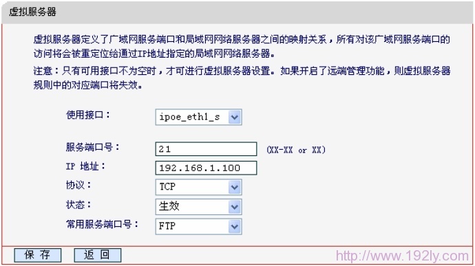 MW305R路由器FTP映射设置