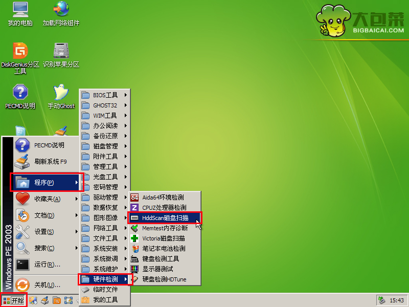 晨枫u盘启动怎么用_晨枫u盘启动工具5.0_晨枫u盘启动工具2.0