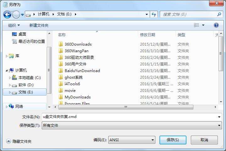晨枫u盘启动怎么用