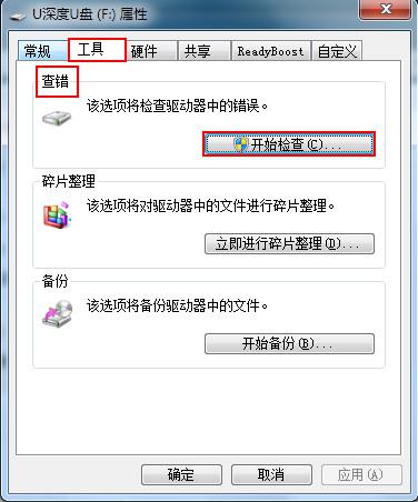 晨枫u盘启动怎么用