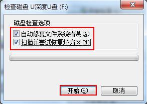 晨枫u盘启动怎么用