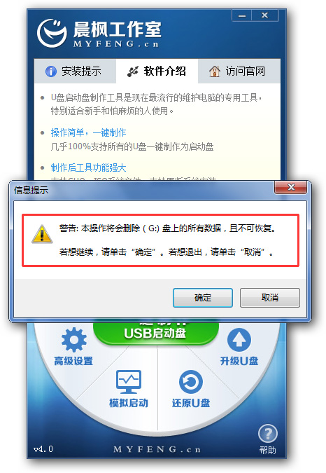 晨枫u盘启动怎么用