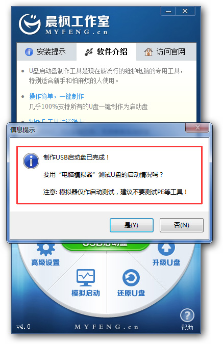 晨枫u盘启动怎么用