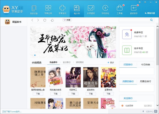 oppo手机管家电脑版_腾讯手机管家电脑版下载_华为手机管家电脑版