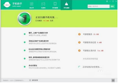 oppo手机助手官方下载 3.8.7.2561 电脑版