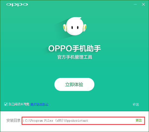 oppo手机助手官方下载 3.8.7.2561 电脑版