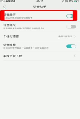 oppo手机助手官方下载 3.8.7.2561 电脑版