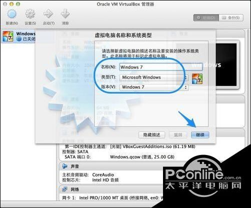 苹果Mac虚拟机安装Win7系统的详细方法介绍