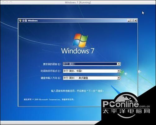 苹果Mac虚拟机安装Win7系统的详细方法介绍