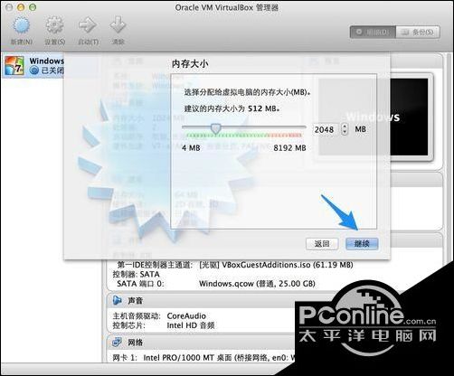 苹果Mac虚拟机安装Win7系统的详细方法介绍