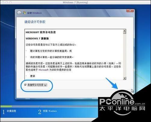 苹果Mac虚拟机安装Win7系统的详细方法介绍