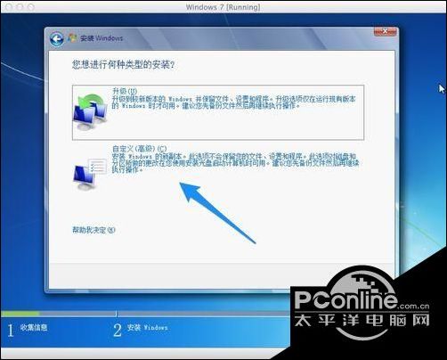 苹果Mac虚拟机安装Win7系统的详细方法介绍