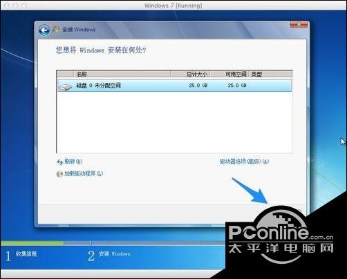 苹果Mac虚拟机安装Win7系统的详细方法介绍