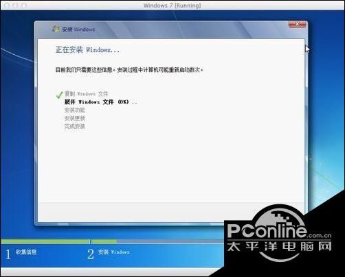 苹果Mac虚拟机安装Win7系统的详细方法介绍